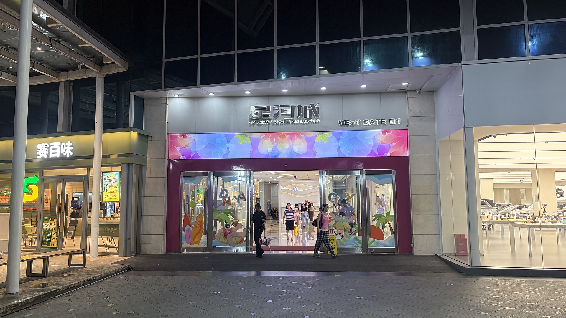 Dongguan photo 3