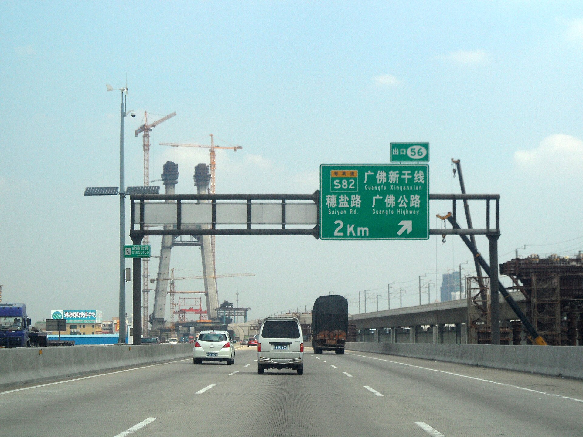 Foshan photo 1