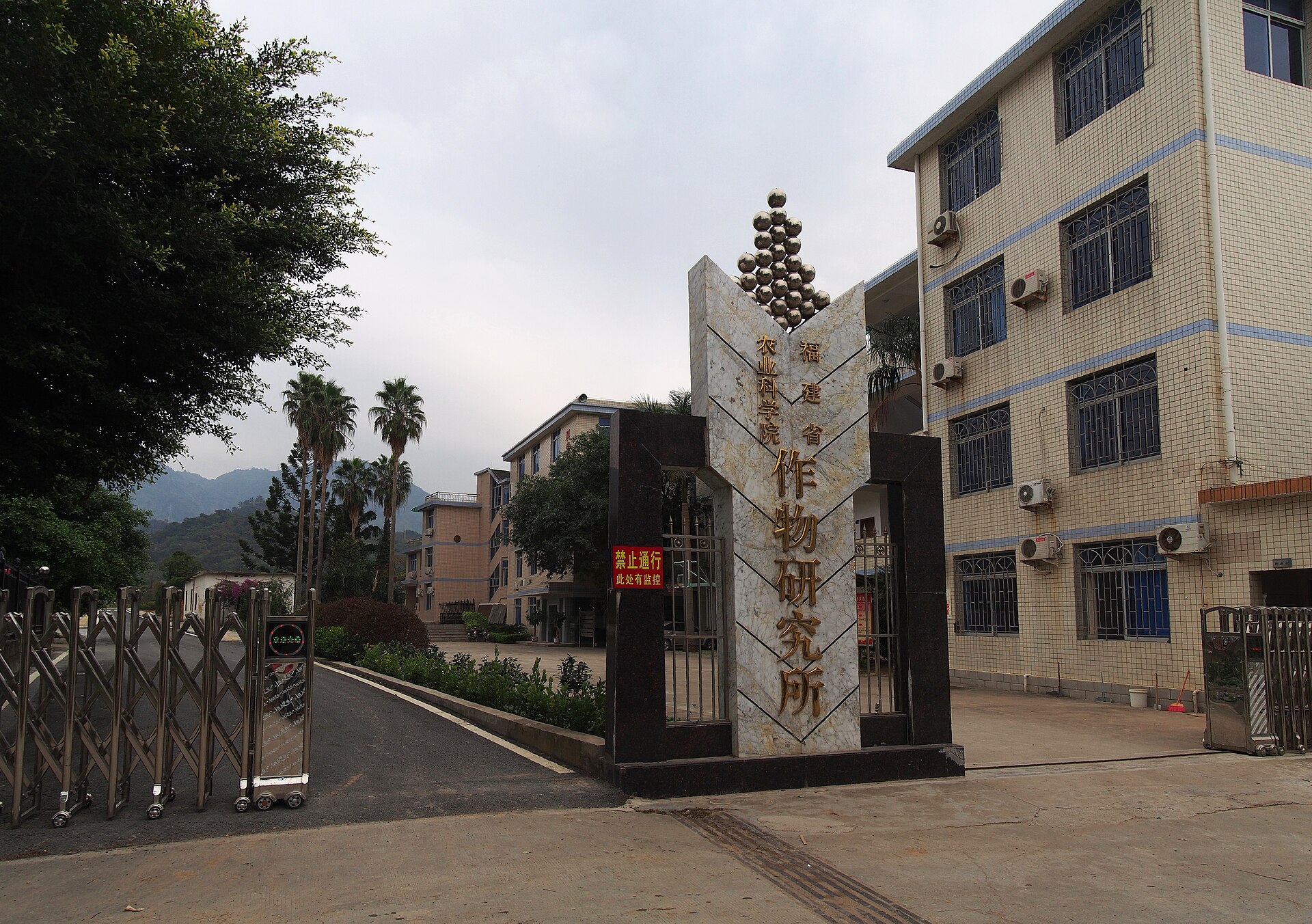 Fujian photo 1