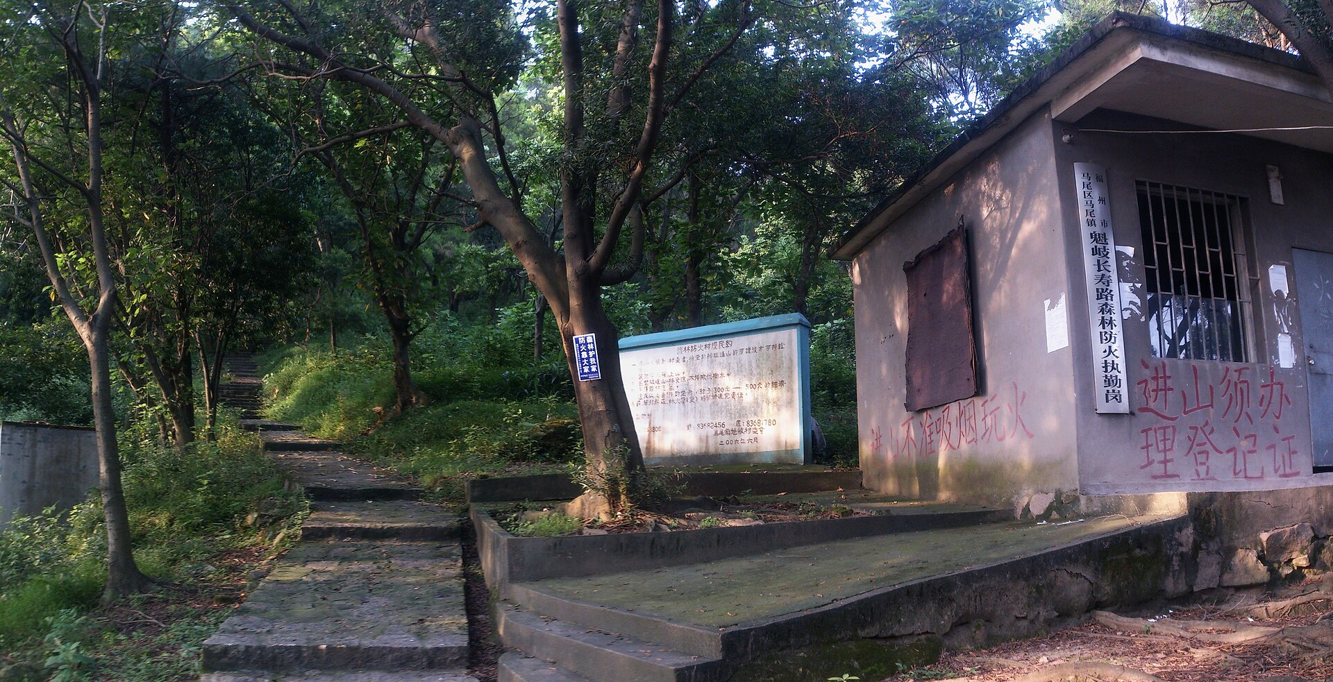 Fuzhou photo 2