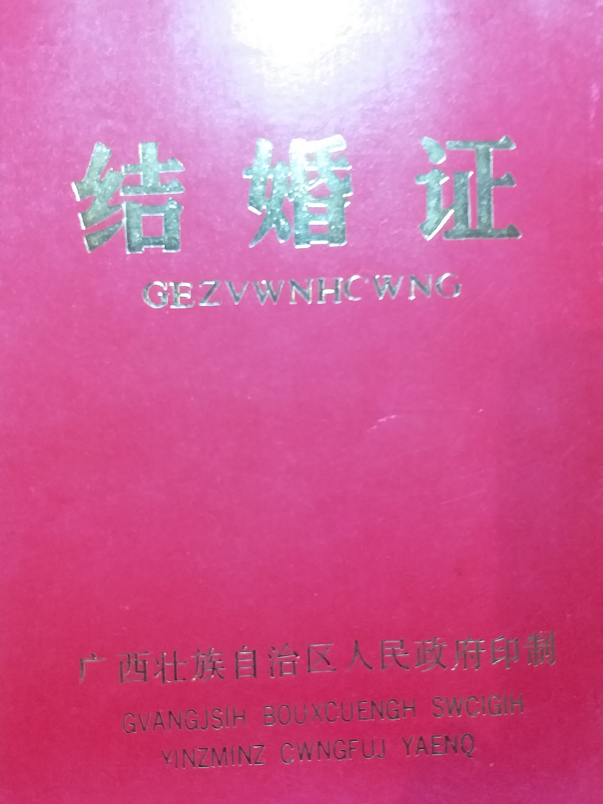 Guangxi photo 6