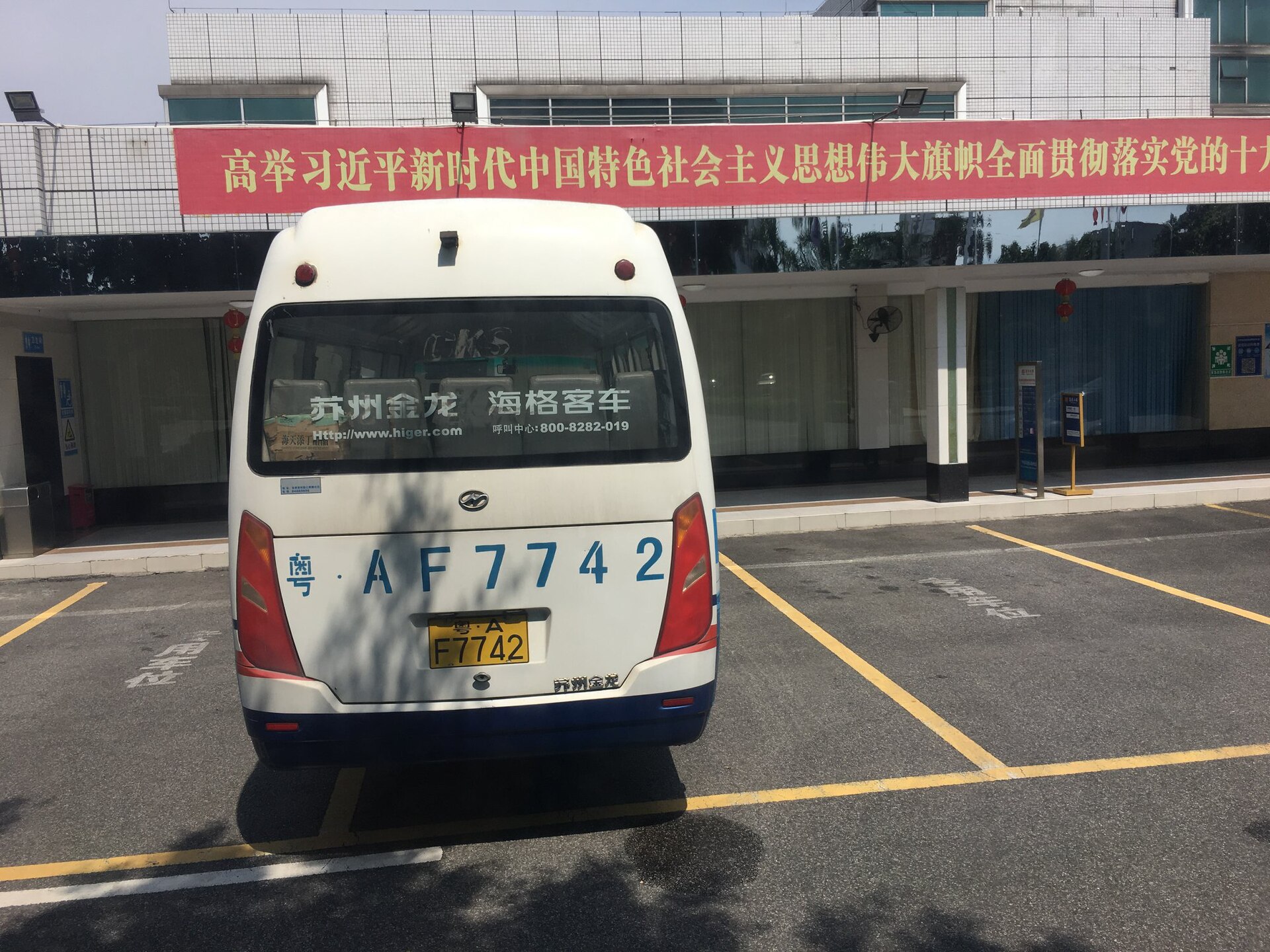 Guangzhou photo 6