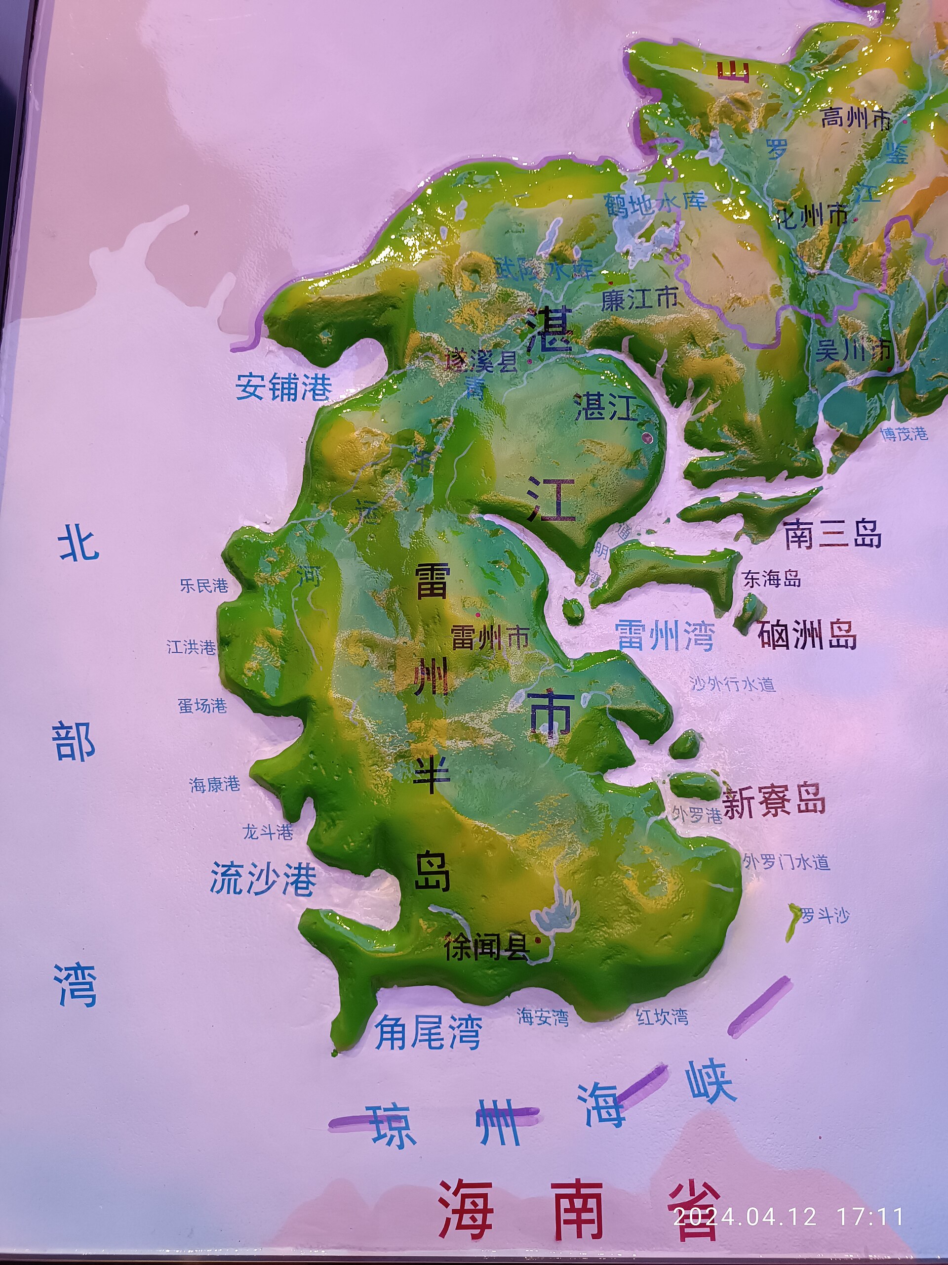 Haikou photo 1