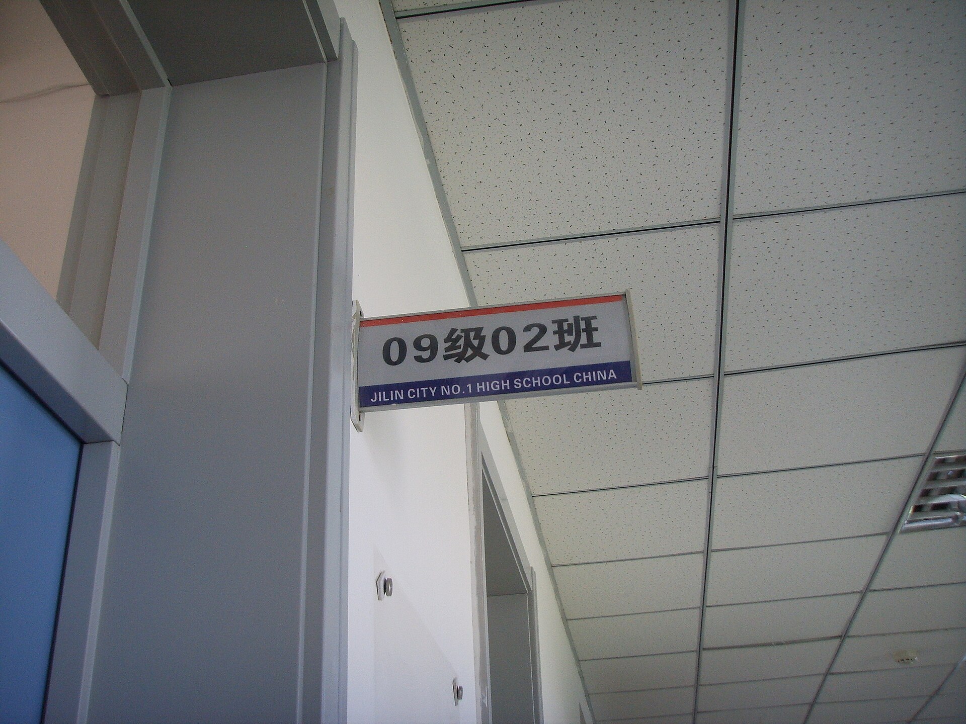 Jilin photo 1