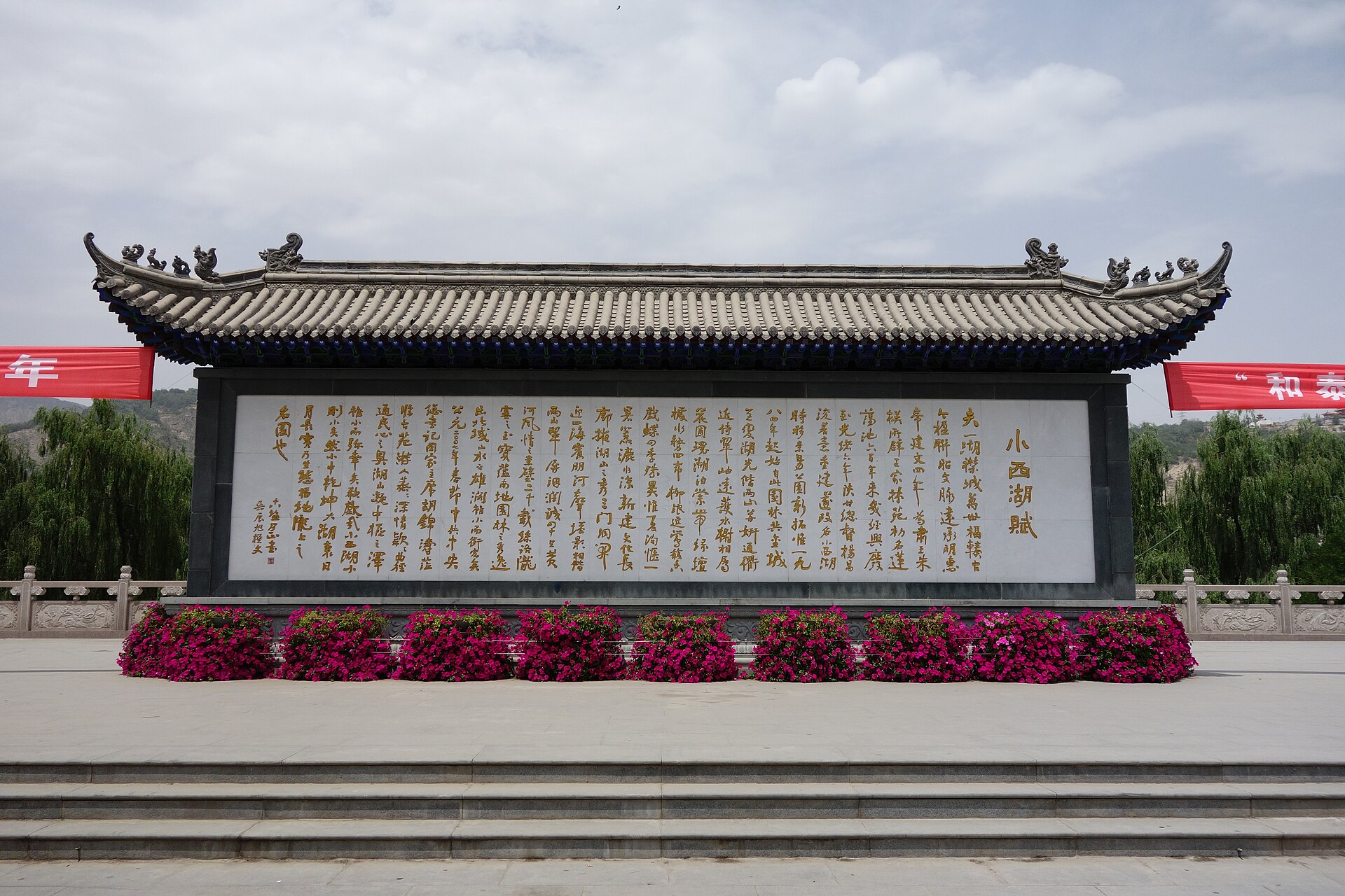 Lanzhou photo 1