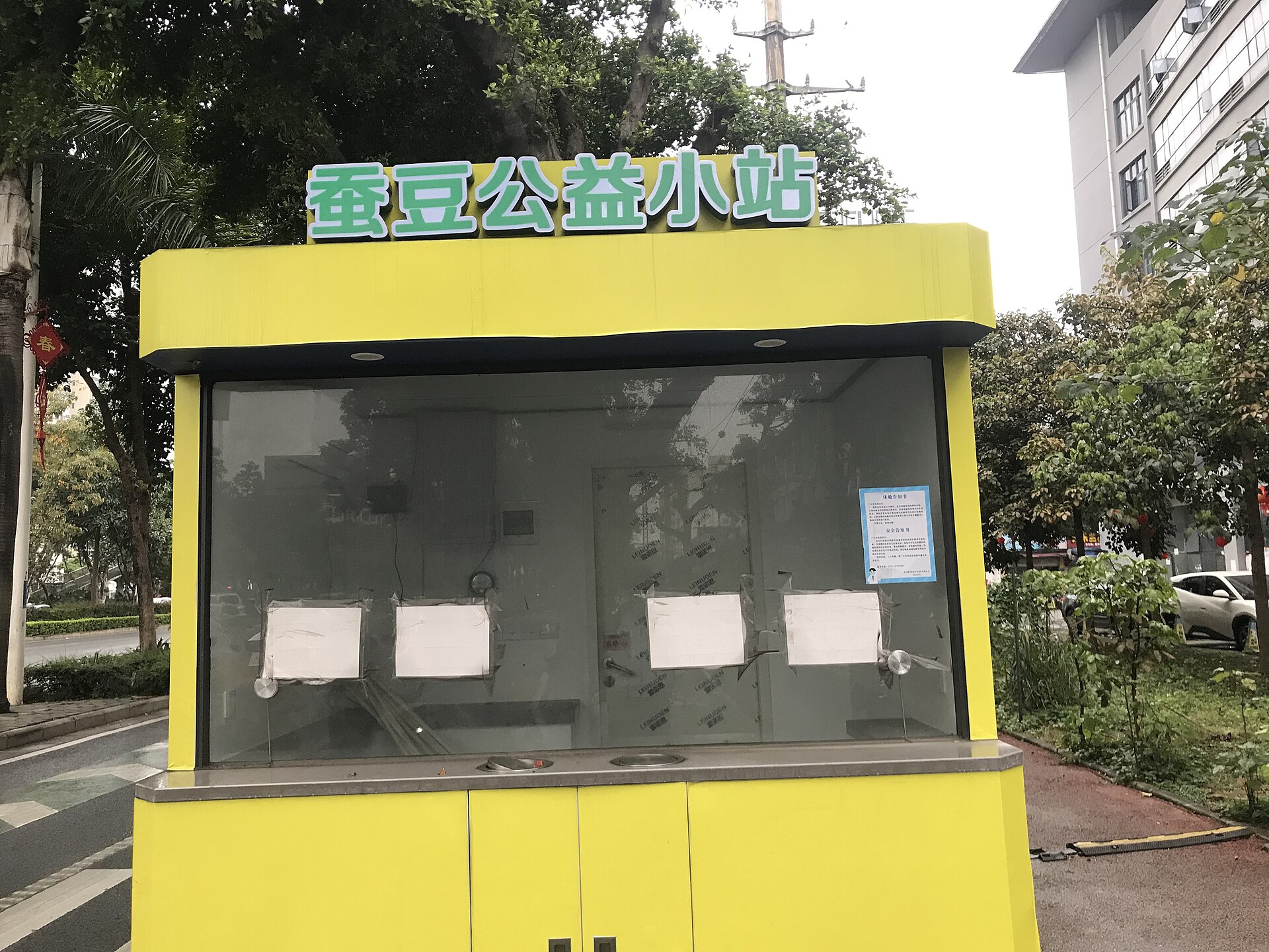 Nanning photo 1