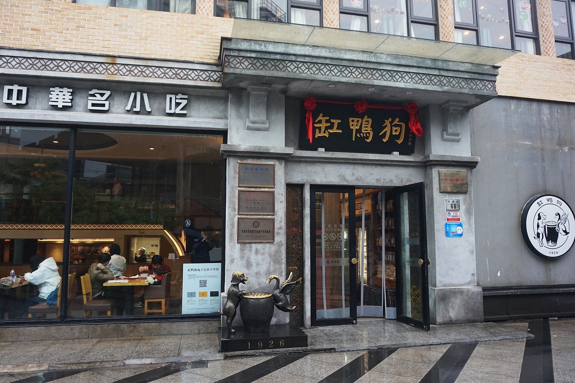 Ningbo photo 6