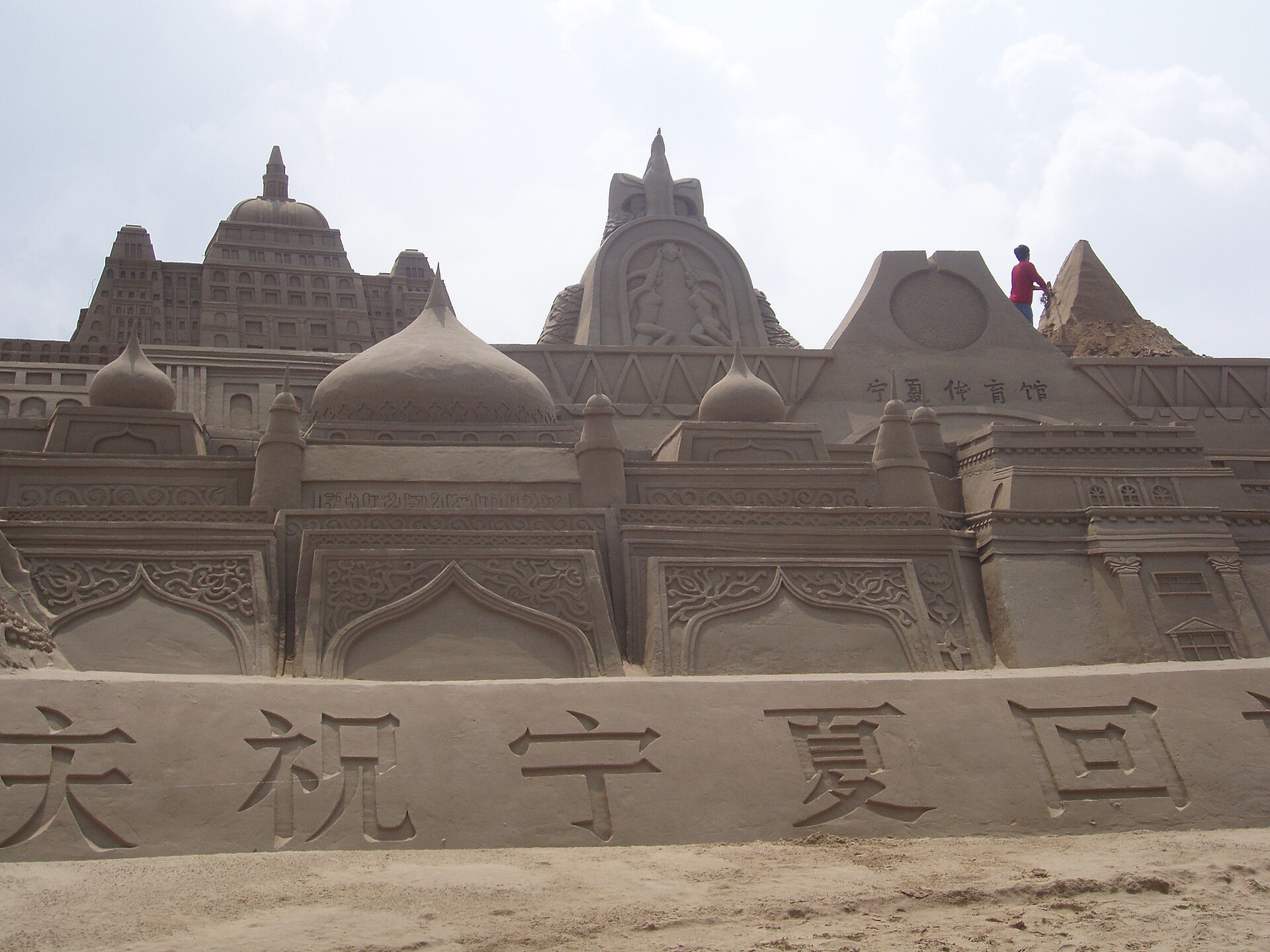 Ningxia photo 3