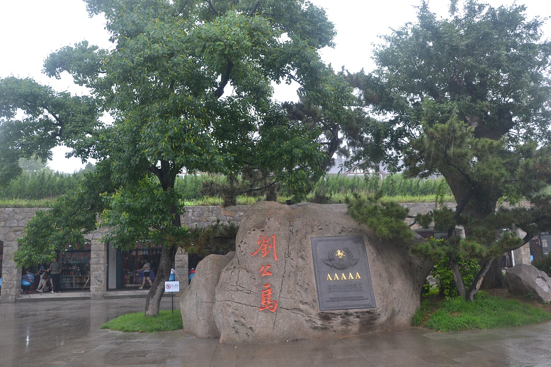 Shandong photo 2