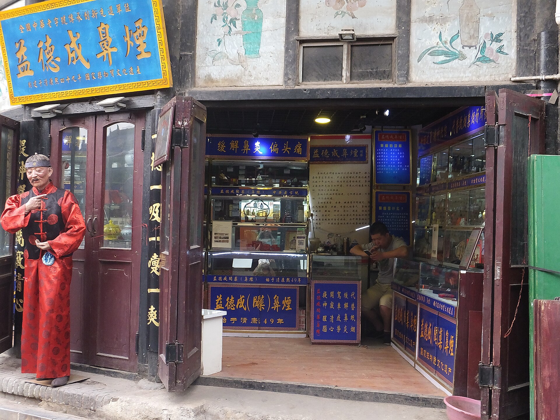 Shanxi photo 2