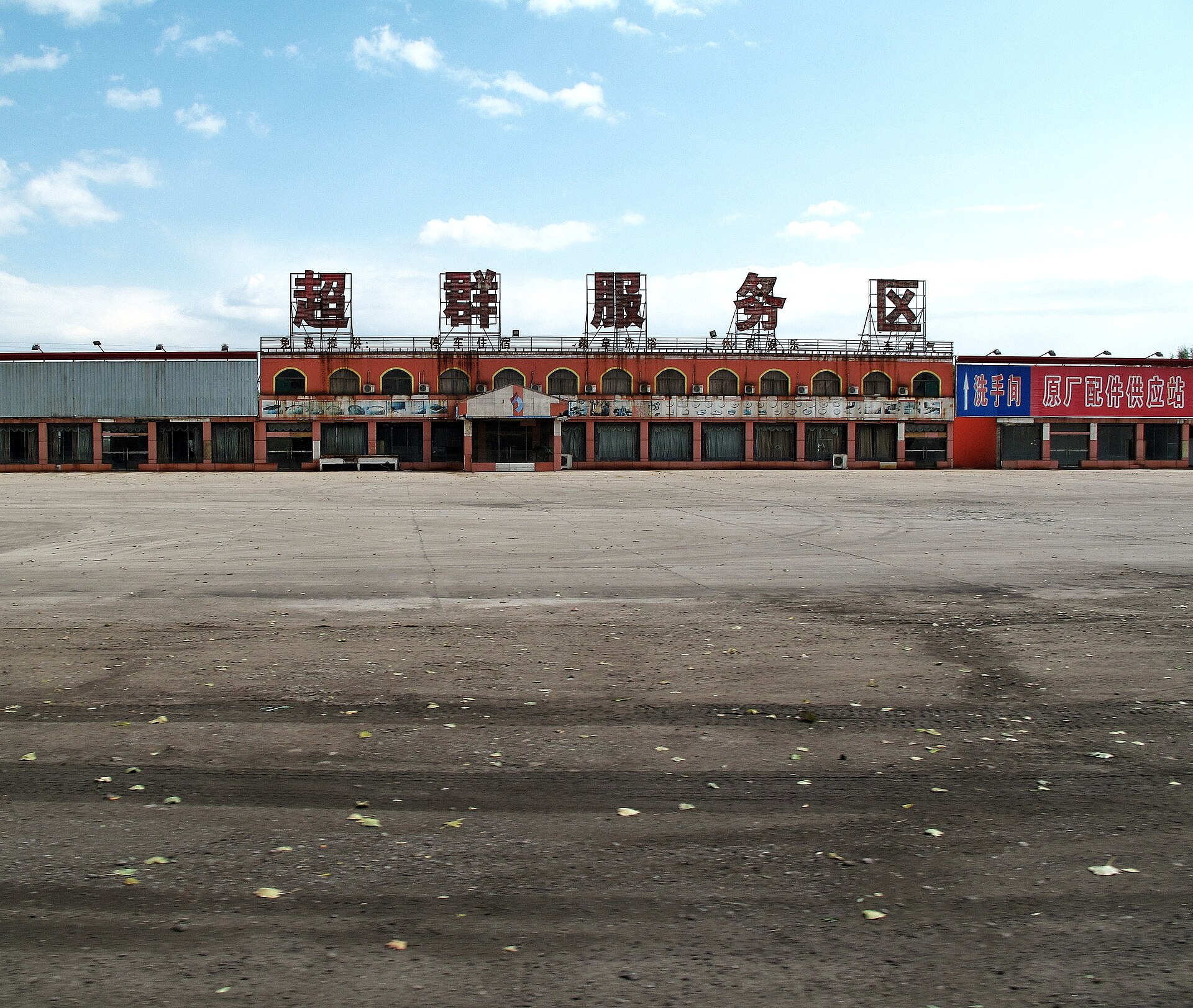 Shanxi photo 3