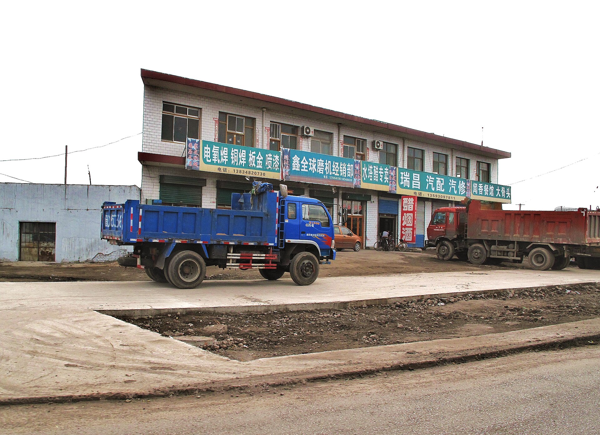 Shanxi photo 4