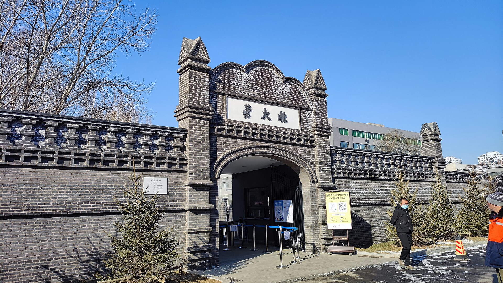 Shenyang photo 4