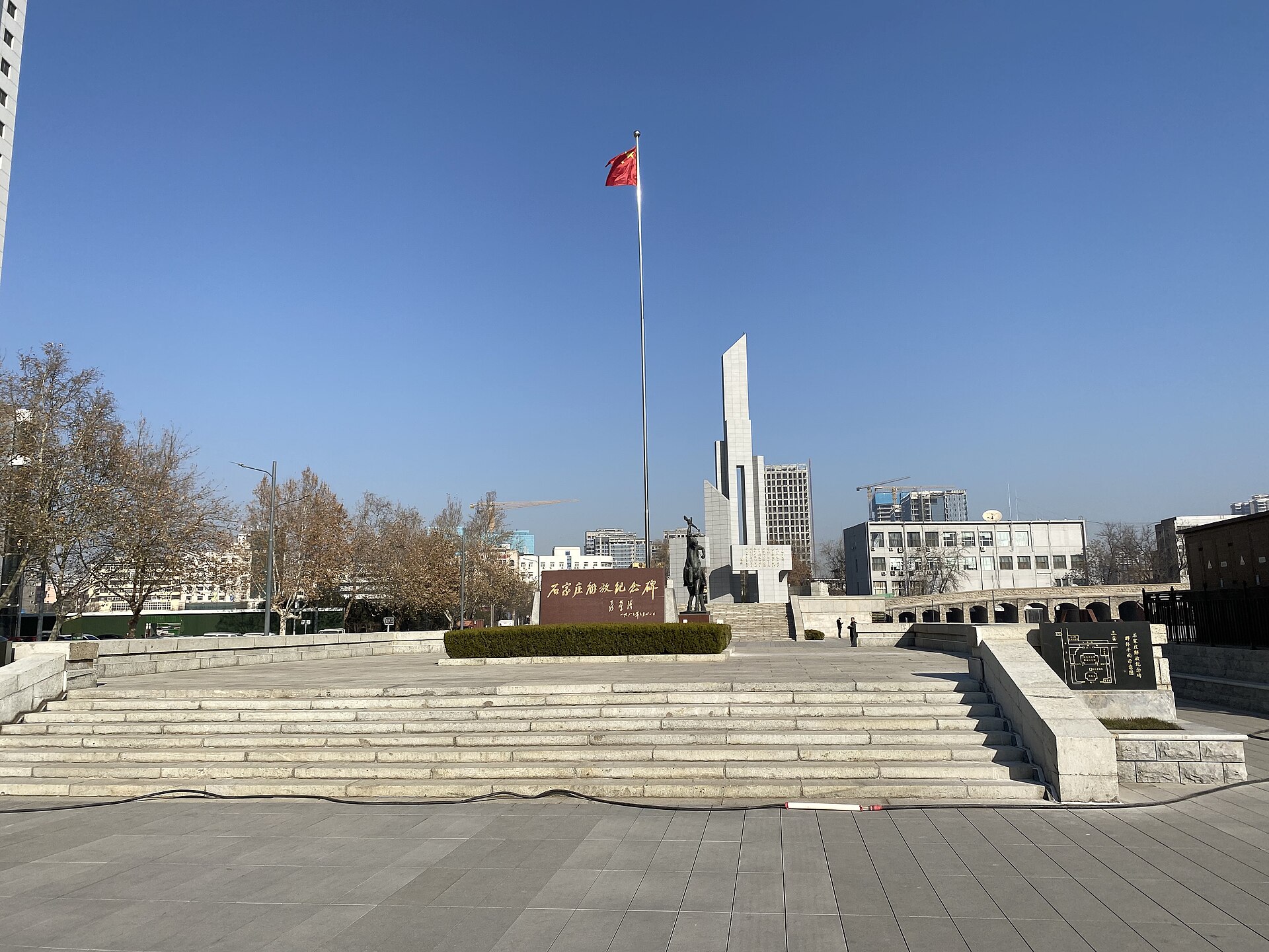 Shijiazhuang photo 6