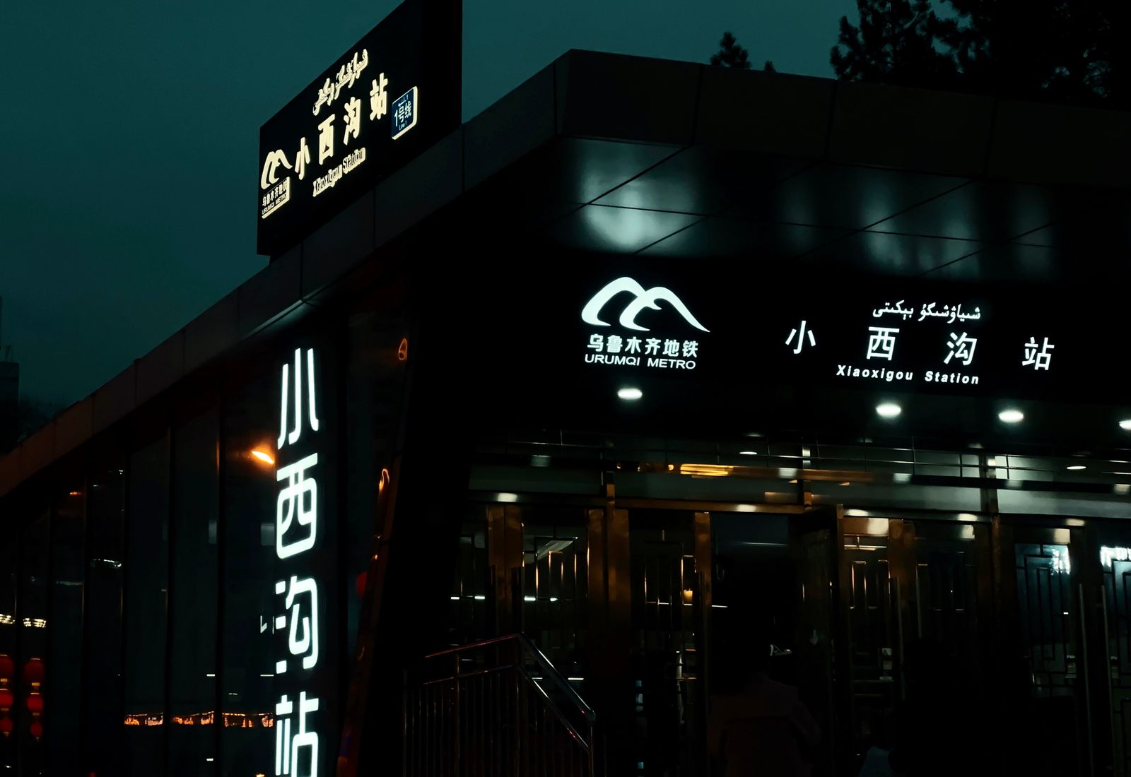 Urumqi photo 6
