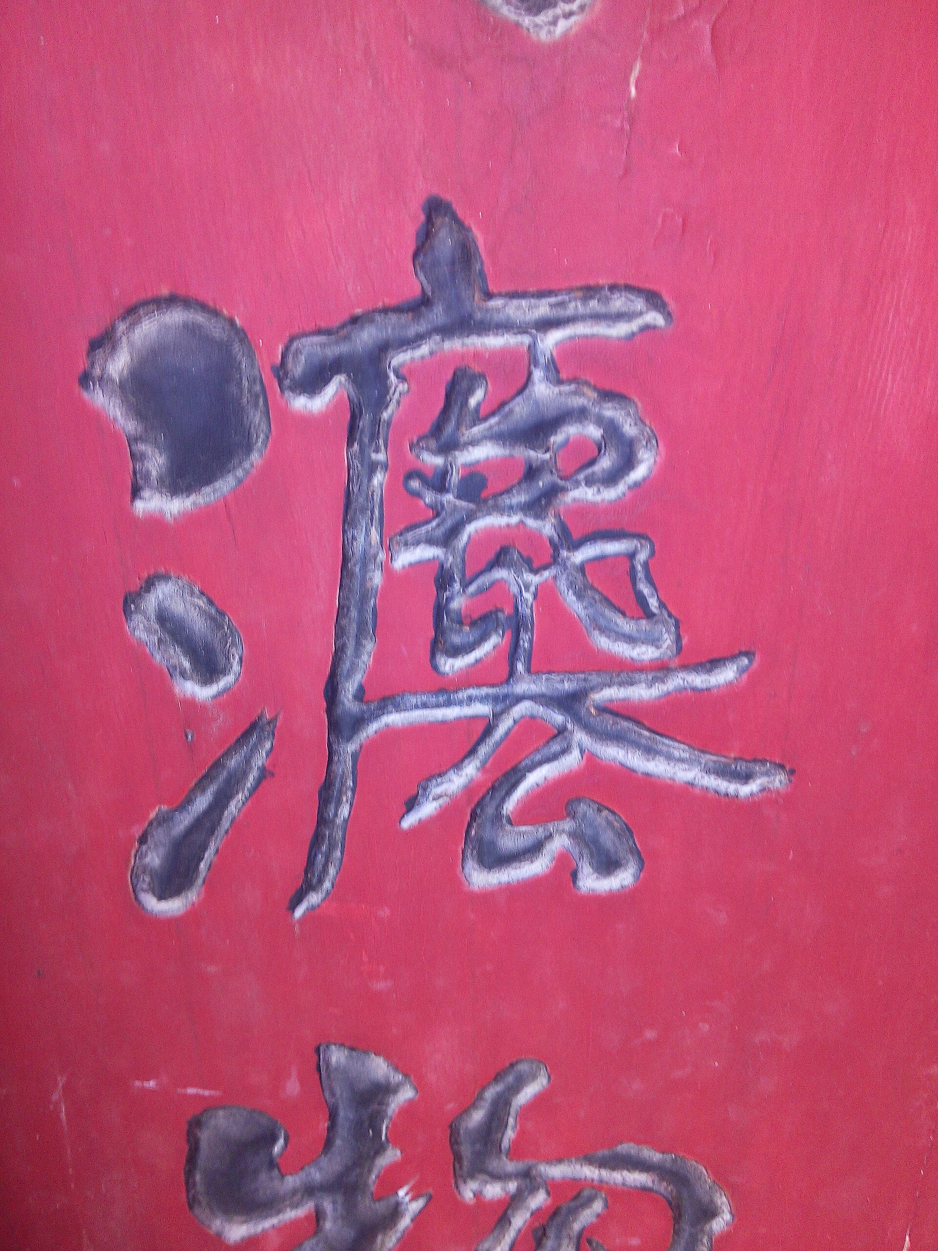 Wuhan photo 3
