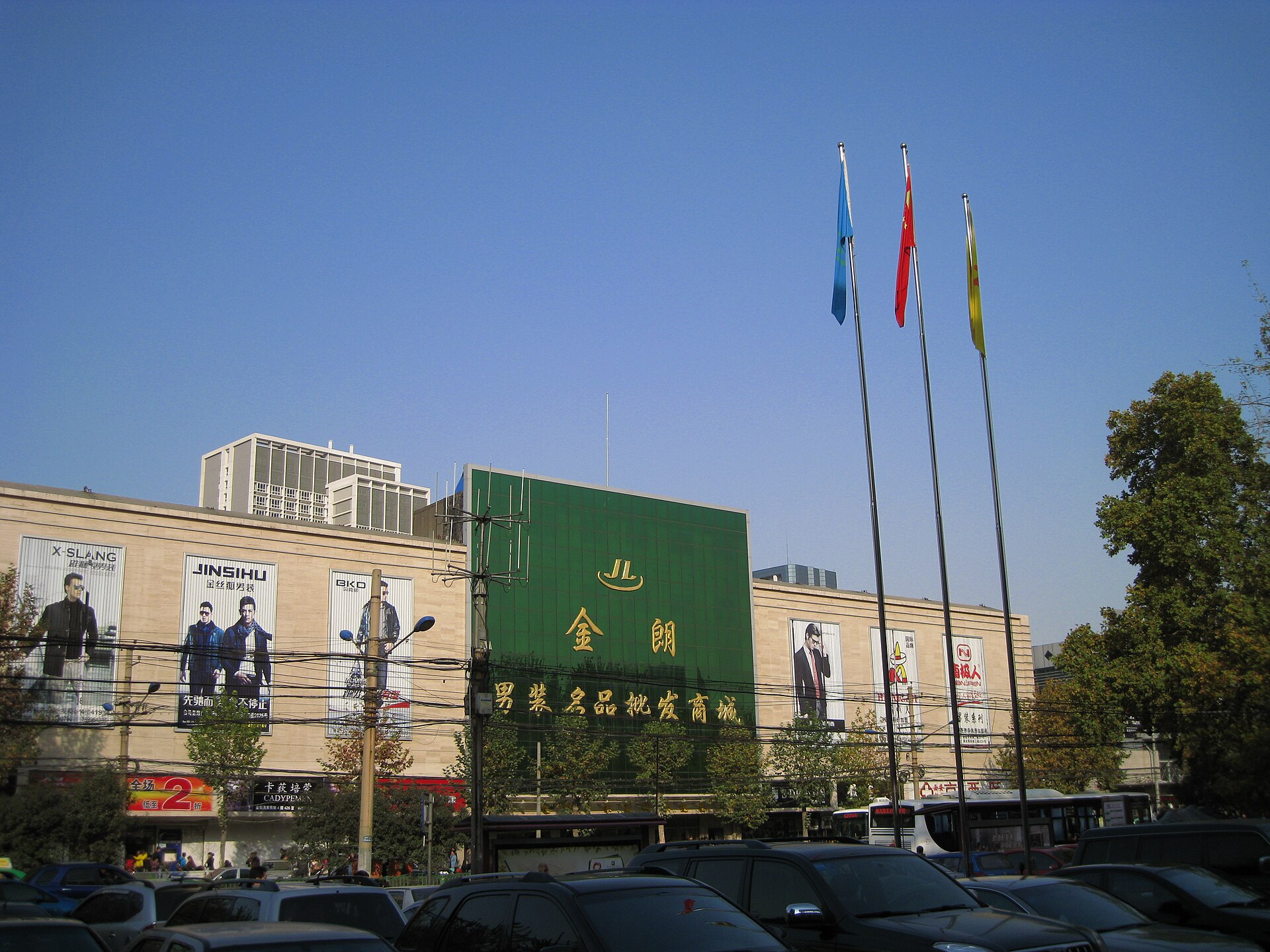 Xi'an photo 1