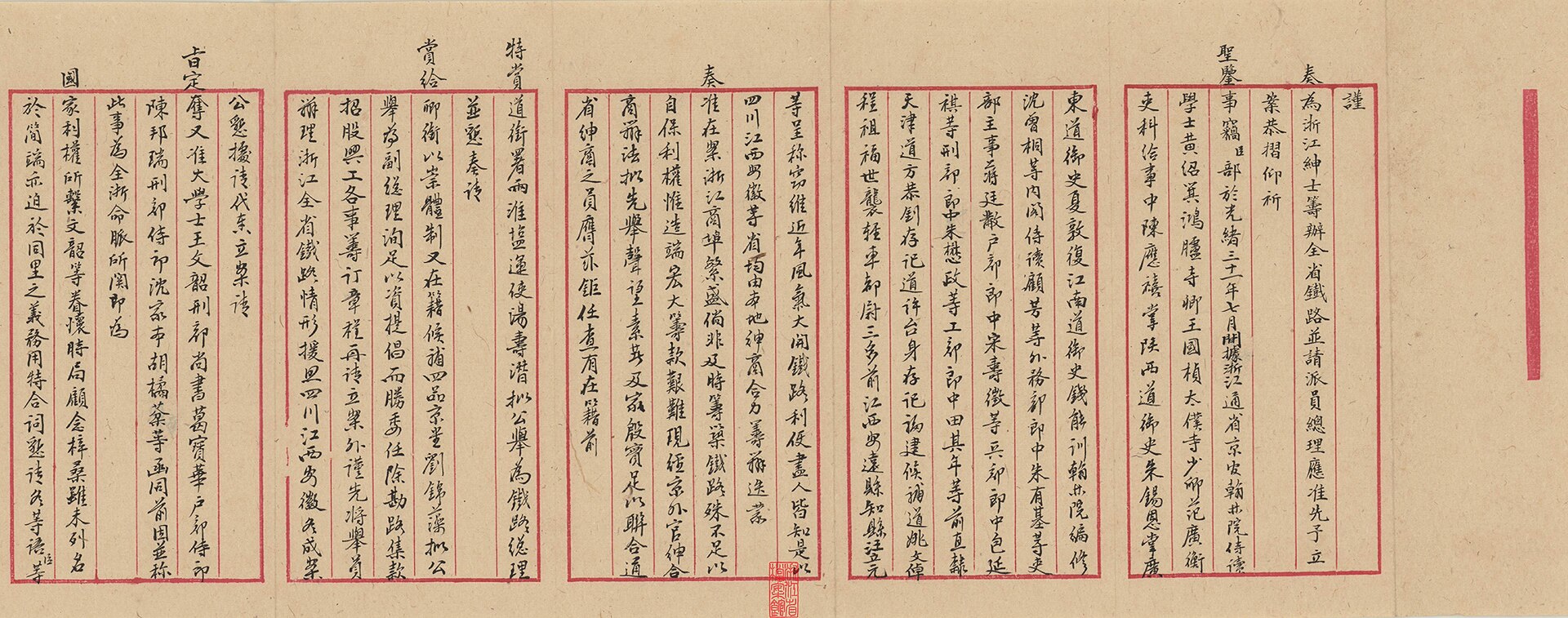 Zhejiang photo 2