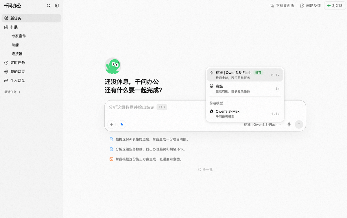 Qwen Office Launches Qwen3.8-Flash AI Model