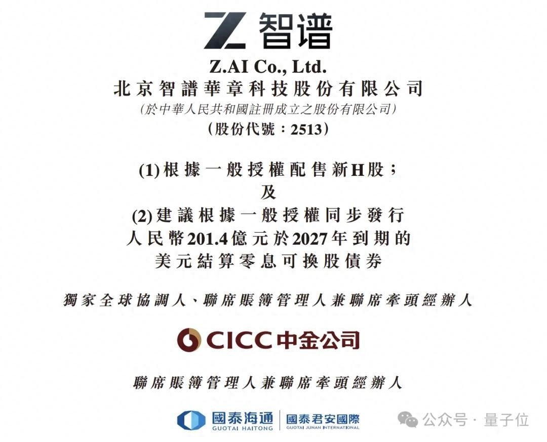 Zhipu Unveils Next-Generation GLM Model