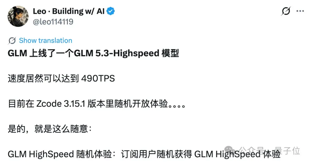 Zhipu's New AI Model GLM-5.3-Highspeed Shakes Up the Market