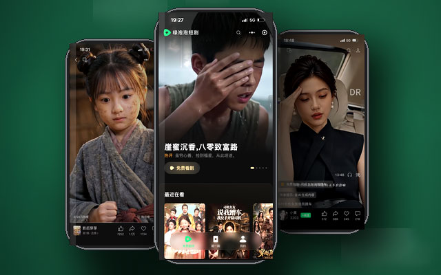 Tencent Launches 'Green Bubble' Short Drama